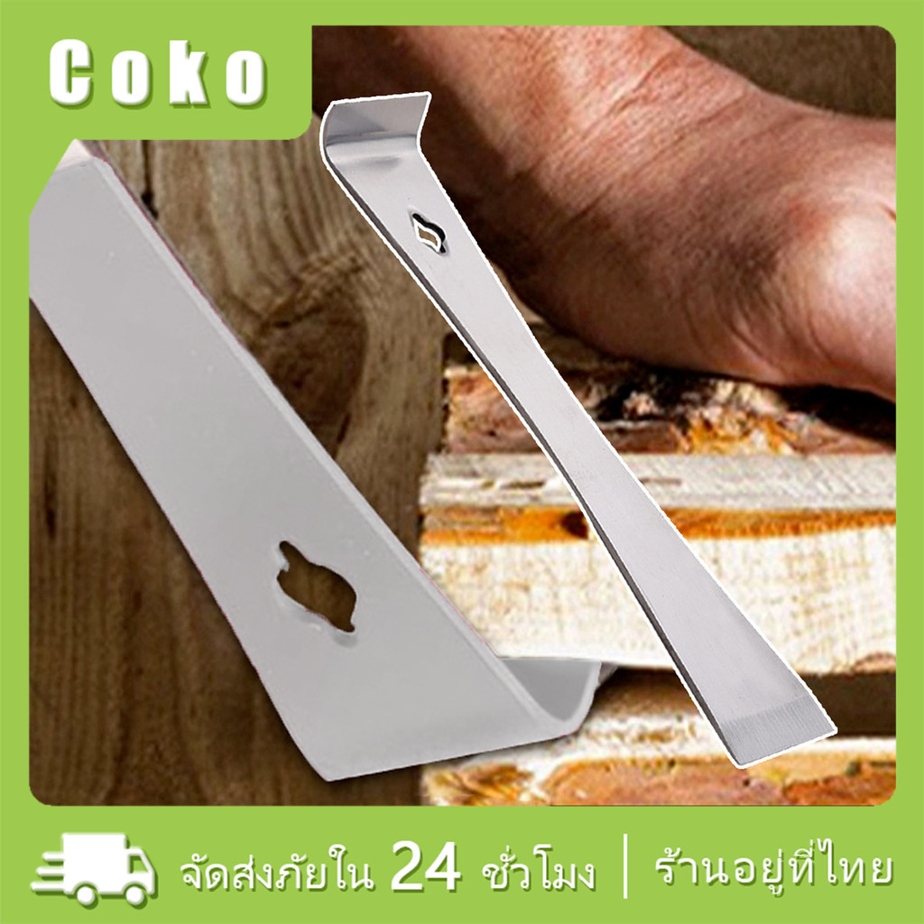 ชะแลงเหล็ก 1ชิ้น อเนกประสงค์ ทนทาน สําหรับงานไม้ งานช่าง งัดสเตนเลส