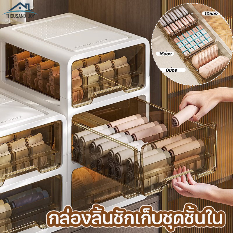 พร้อมส่ง กล่องเก็บชุดชั้นใน กล่องลิ้นชักเก็บชุดชั้นใน มีช่องแบ่ง อเนกประสงค์ แบบหลายชั้น ไม่ต้องติดตั้ง ขนาดใหญ่