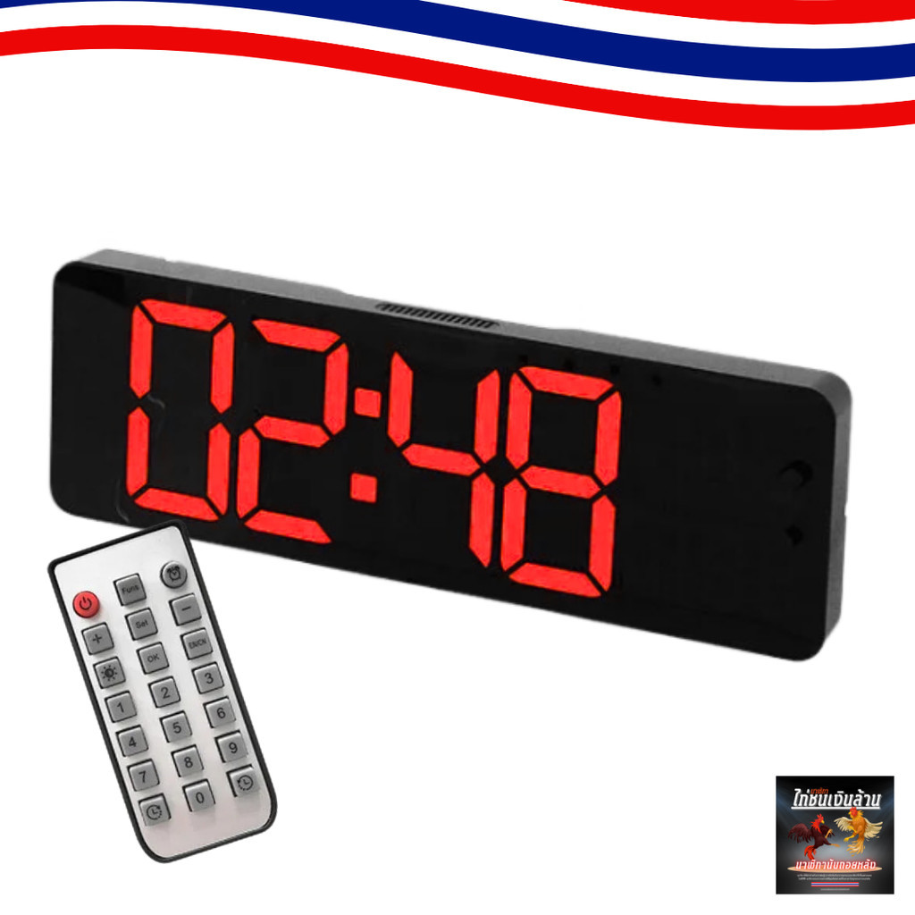 นาฬิกาสนามไก่ชน ใหญ่13นิ้ว นาฬิกาจับเวลา มีรีโมท มีเสียงดัง แบบดิจิตอล รุ่น ไก่ชนเงินล้าน - รูปที่ 7