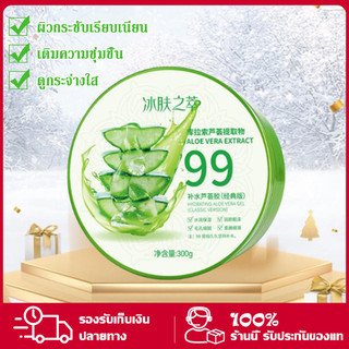 YTL Aloe Vera 98% 300ml เจลว่านหางจระเข้ ช่วยกระชับรูขุมขน บำรุงผิวให้ชุ่มชื่นทั้งผิวหน้าและผิวกาย