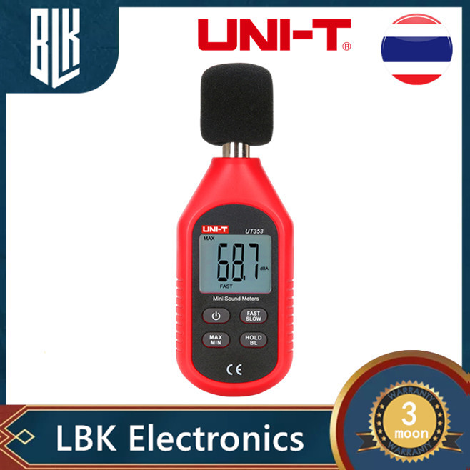 UNI-T UT353  UT353BT เครื่องวัดความดังเสียง วัดเดซิเบล วัดความดัง เดซิเบล วัดเสียง