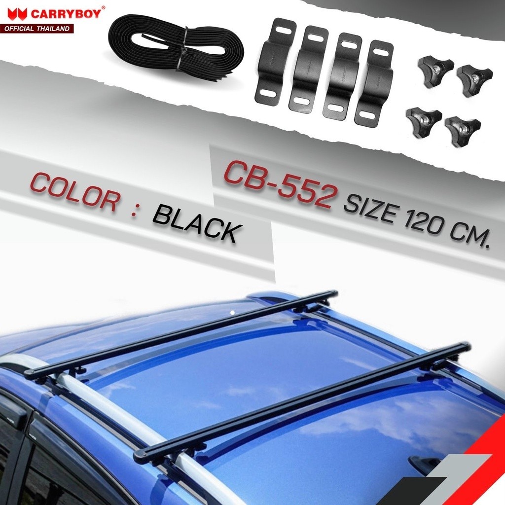 CARRYBOY คานขวางอลูมิเนียม แร็คทุกสัมภาระ หลังเก๋งได้ เหมาะกับ รถยนต์ รถกระบะ รถเก๋ง และ รถ SUV ที่มี คานลอย บน หลังคารถ