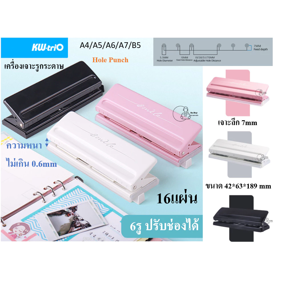 Kw-Trio_9170 เครื่องเจาะกระดาษ6รู เจาะ16แผ่น ยี่ห้อKw-Trio ที่เจาะกระดาษแพลนเนอร์ A5 A6 A7 B5 A4 5สีพร้อมส่งจากไทย