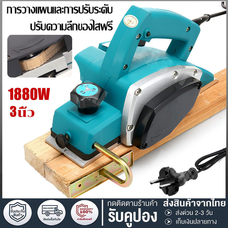 กบไสไฟฟ้า กบไฟฟ้าในครัวเรือนขนาดเล็ก Electric planer พลังงาน เครื่องมืองานไม้