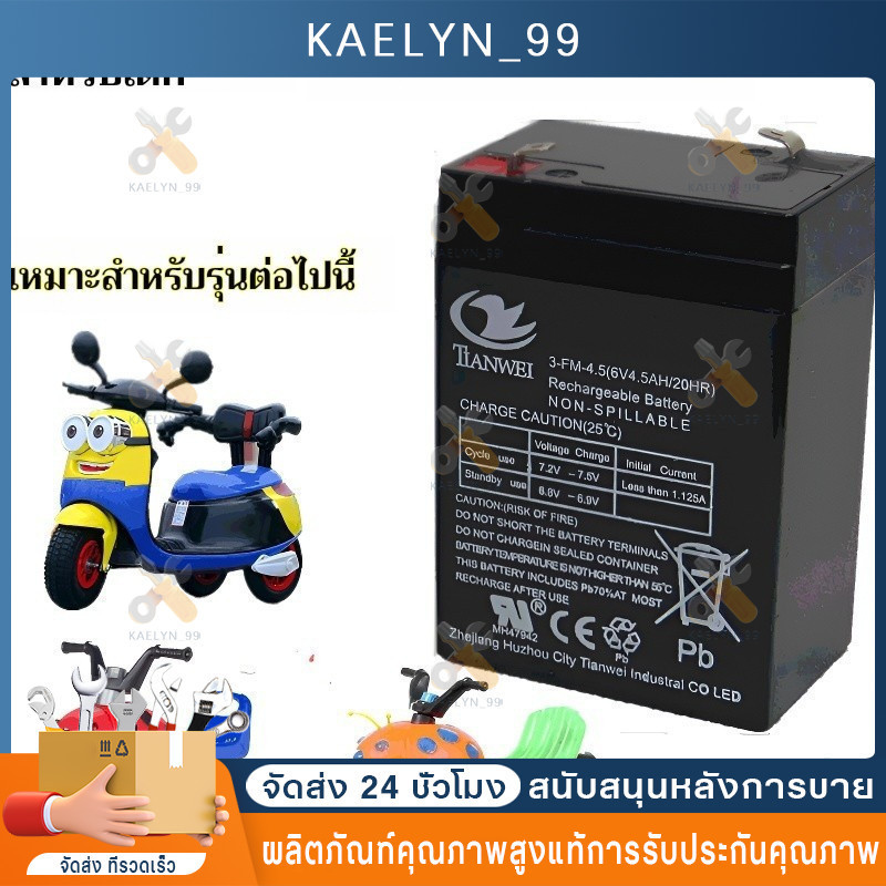 （COD）แบตเตอรี่ ชนิดแห้ง12v8AH 6V4.5AH/20HR VRLA Battery แบต สำรองไฟ UPS ไฟฉุกเฉิน 6V 7AHแบตเตอรี่รถเ