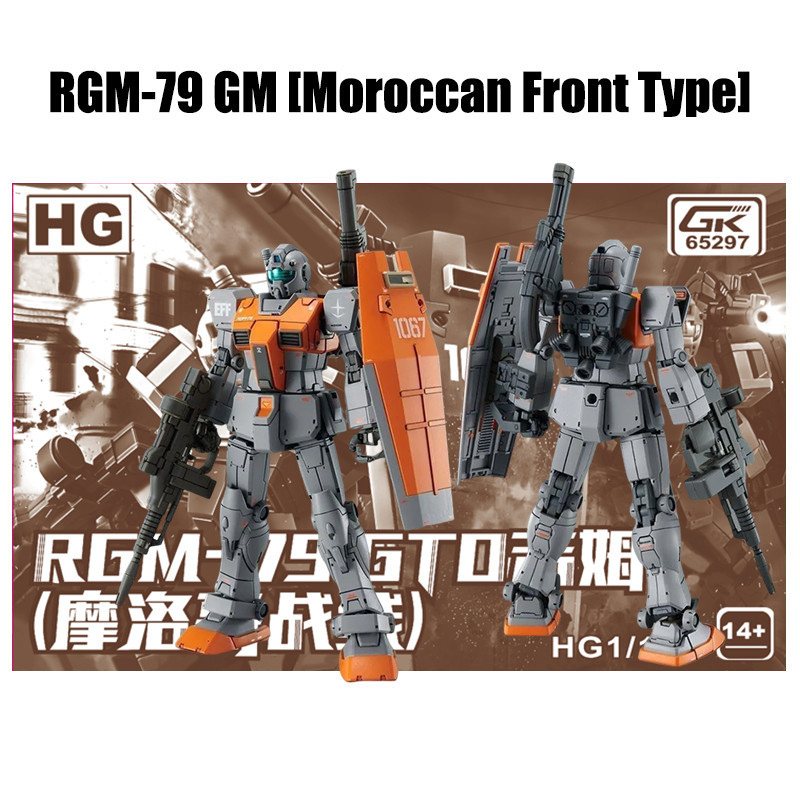 ใหม่ Gundam HG RGM-79 GM Moroccan Front Type กันดั้ม Assembly Model