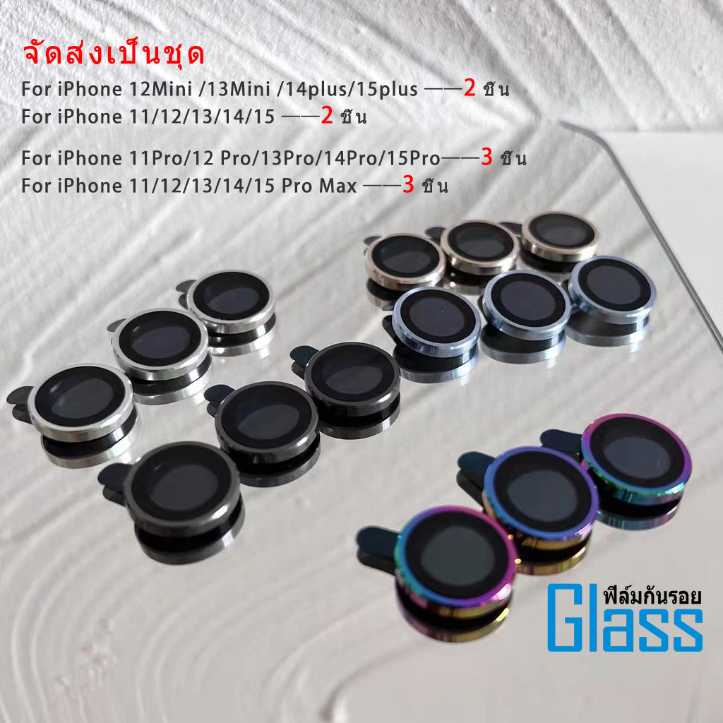 🔥1 ชุด 🔥ฟิล์มกล้อง for iPhone 16 11 Pro Max 12 13 Pro Max Pro 15Pro Max 14 15Plus 12 Mini นิรภัย ใส 