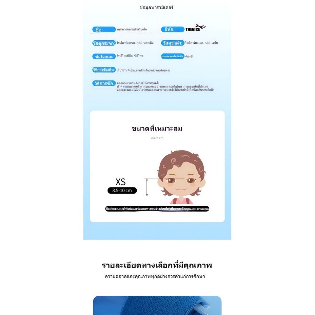 usboon หน้ากากดำน้ำเด็ก ฉลาม สีชมพู/สีฟ้า ปรับขนาดได้ ไม่ดึงรั้งผม - รูปที่ 7