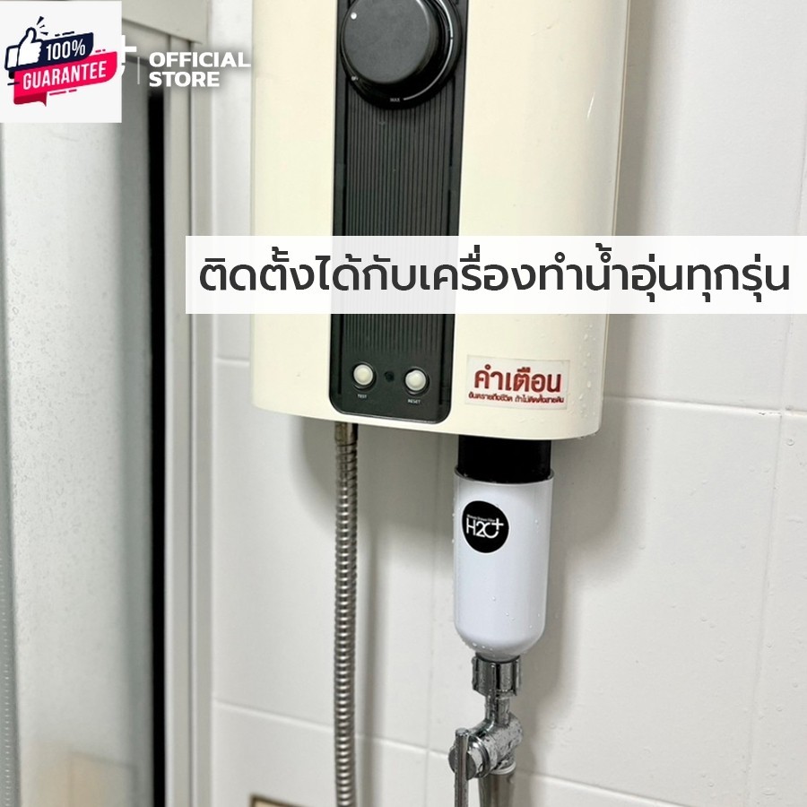 H2O Plus Ultimate Shower Filter ที่กรองน้ำฝักัว เปลี่ยนไส้กรองได้ ให้น้ำอาสะอาด กรองคลอรีน สนิมและสิ