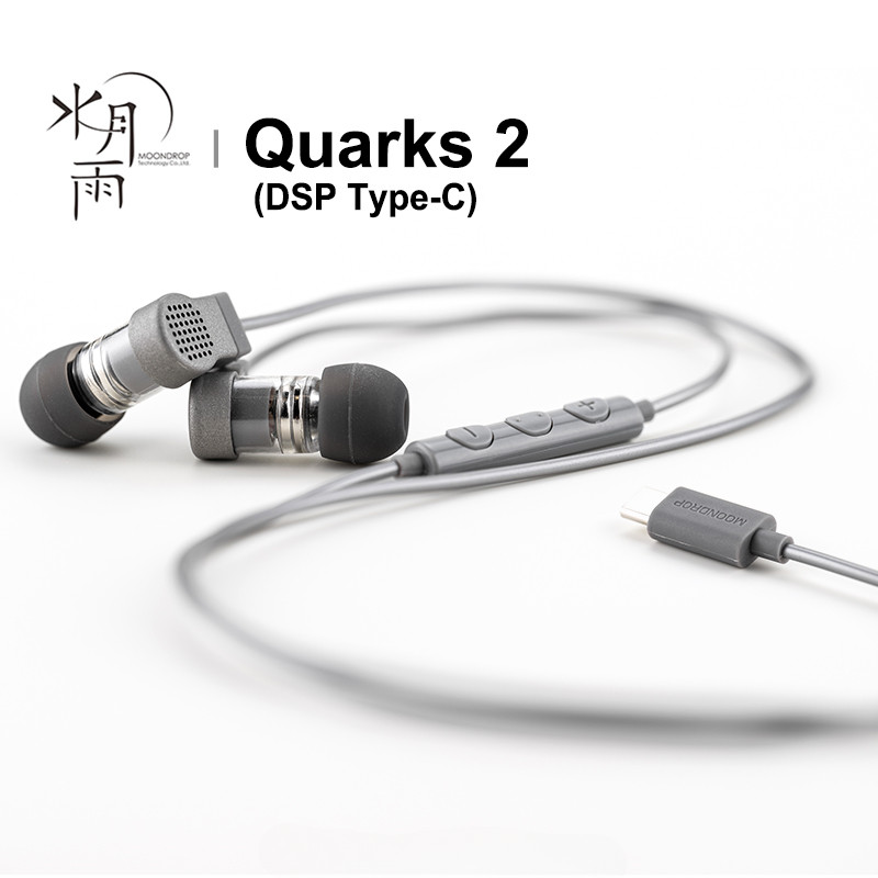 MOONDROP Quark 2 DSP หูฟัง HiFi Type-C แบบใส่ในหู ชุดหูฟังชนิดมีสาย