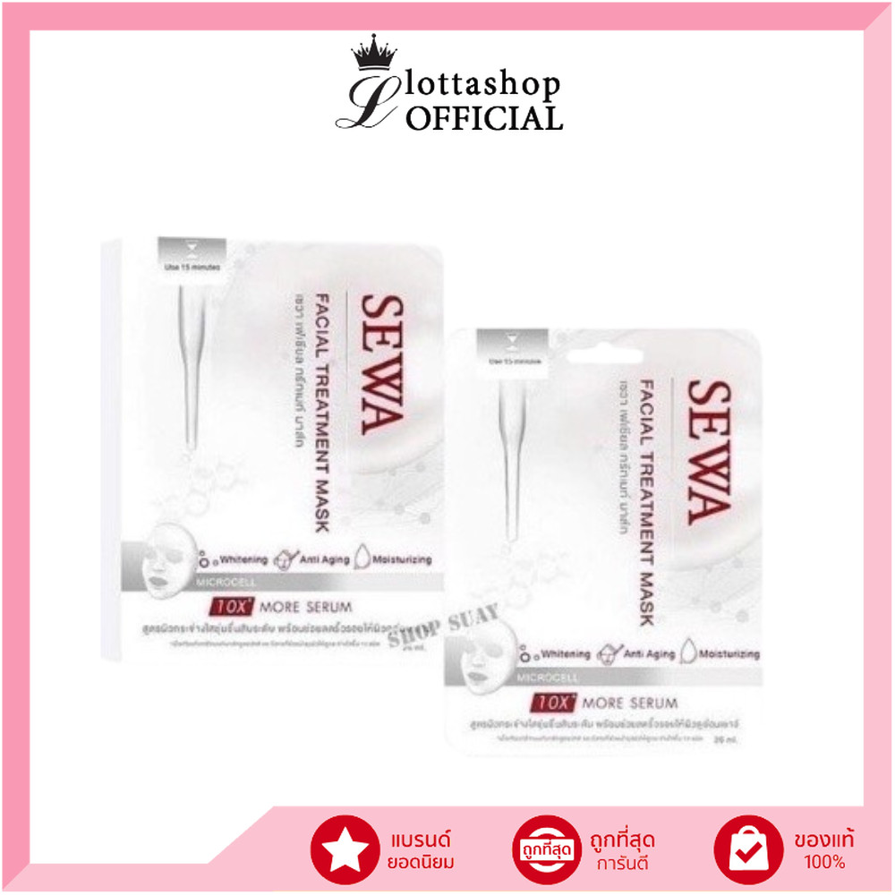 แท้/ถูกที่สุด/ไลฟ์ทุกวัน (1 แผ่น) SEWA Facial Treatment Mask เซวา เฟเชียล ทรีทเมนท์ มาส์ก Microcell 10X More Serum 26ml