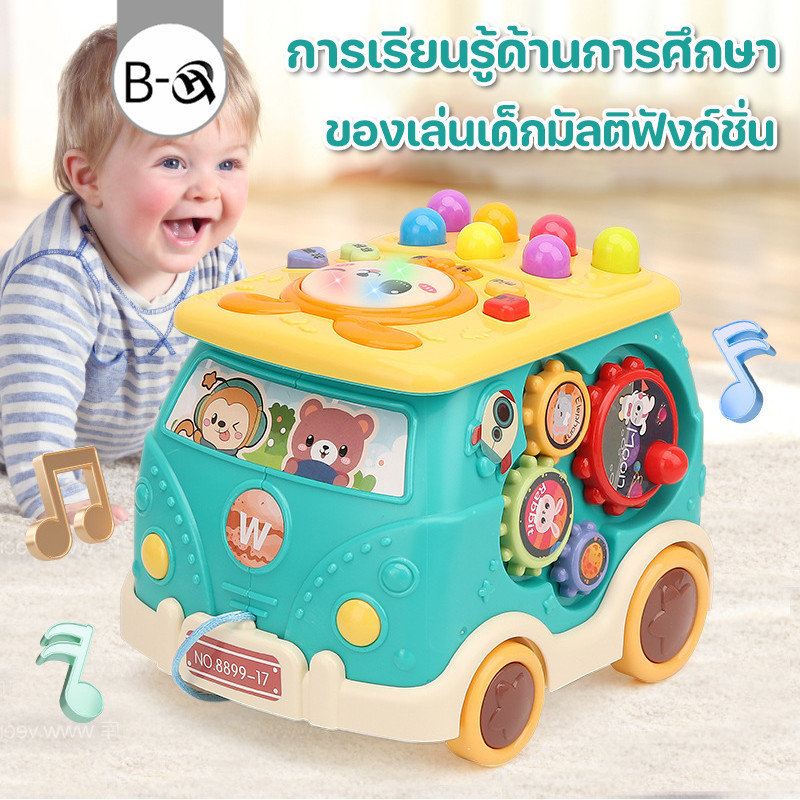 BHQ รถบัสดนตรี ของเล่นเด็ก ของเล่นเพื่อการศึกษาอเนกประสงค์ ส่งเสริมพัฒนาการสมองในเด็ก