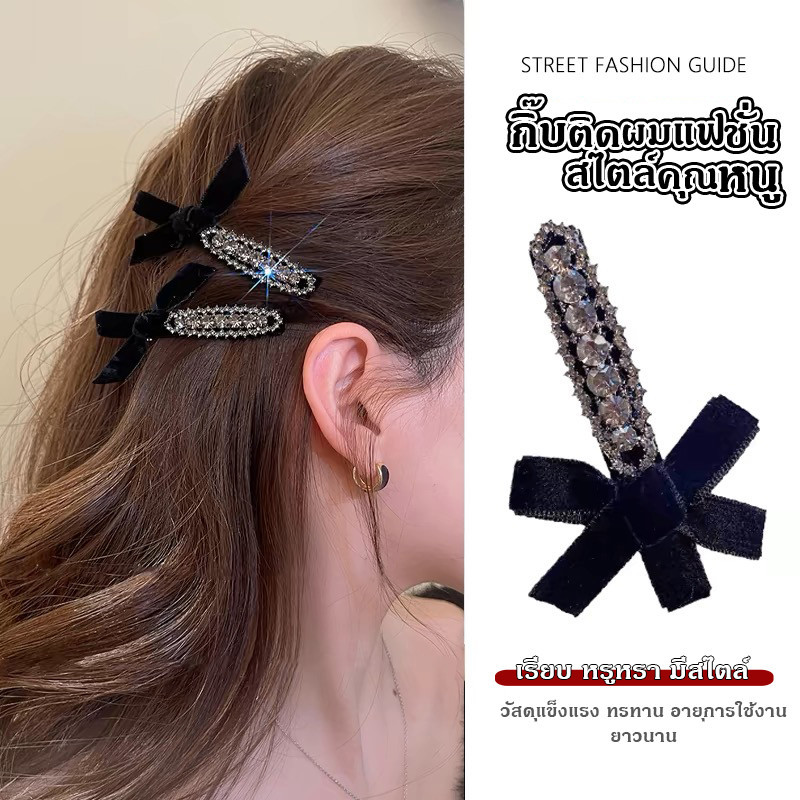 กิ๊บติดผม ผ้ากํามะหยี่ ประดับเพชร โบว์ สไตล์เกาหลี สไตล์วินเทจ สําหรับนักเรียนหญิง