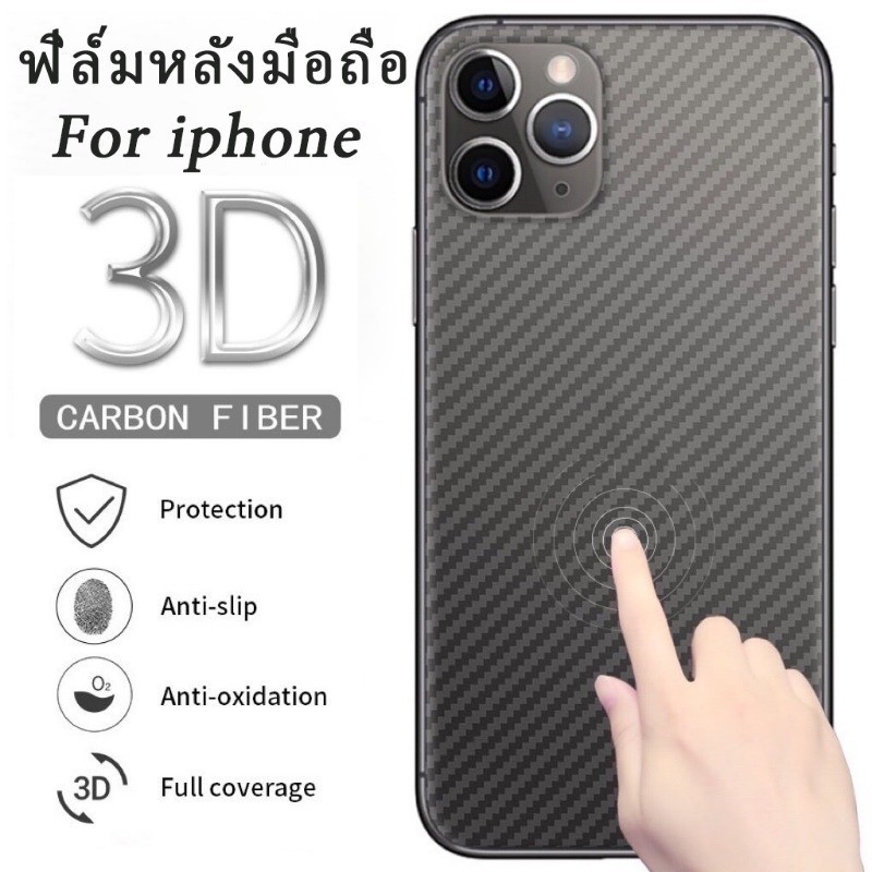 ฟิล์มหลัง เคฟล่า For iPhone 15 11 13 12 14 Pro Max 12 13 Mini XS XR X XS Max 14 15 Plus ฟิล์มกันรอย ด้านหลัง