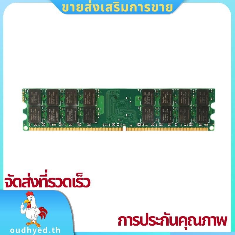 4gb DDR2 Ram หน่วยความจํา 800Mhz 1.8V 240Pin PC2 6400 รองรับ Dual Channel