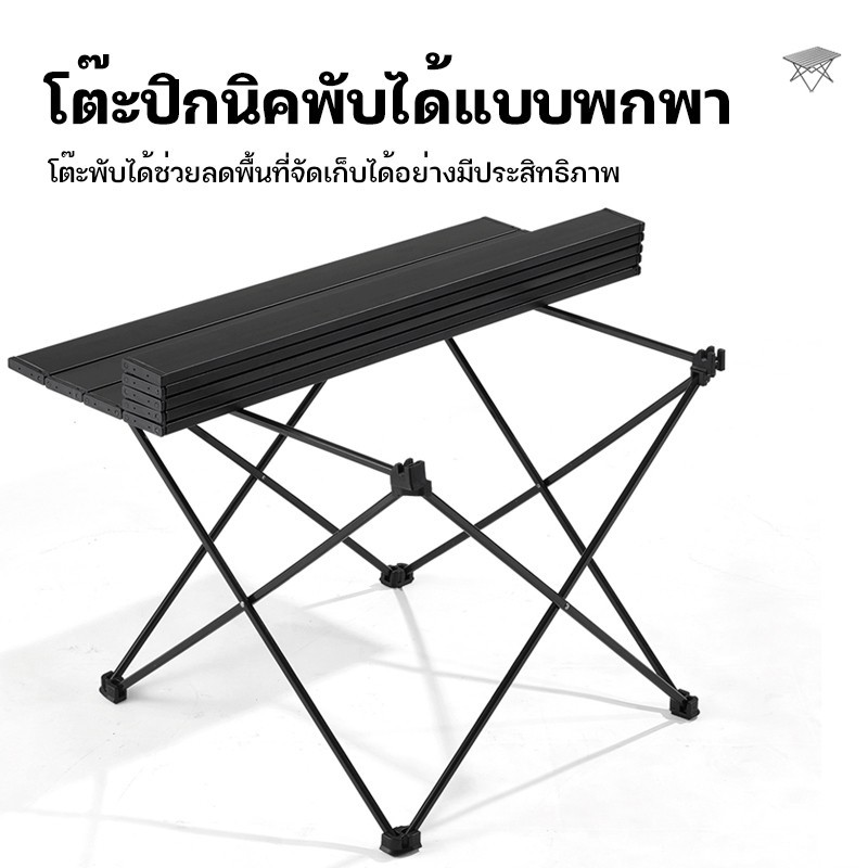 AOQU โต๊ะปิคนิค โต๊ะแคมป์พับได้ โต๊ะสนาม น้ำหนักเบาพกพาสะดวก รุ่น - รูปที่ 5