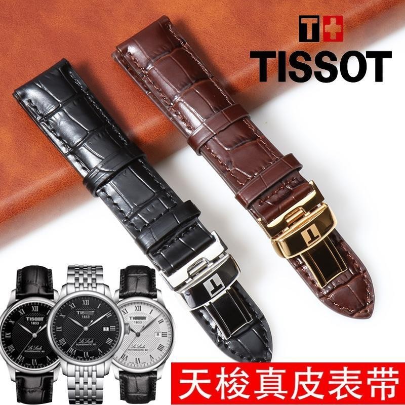 8/7✈Tissot สายหนังแท้ 1853 หัวเข็มขัดผีเสื้อแทน T461 Carson Duluer Le Locle T41 นาฬิกาผู้ชาย