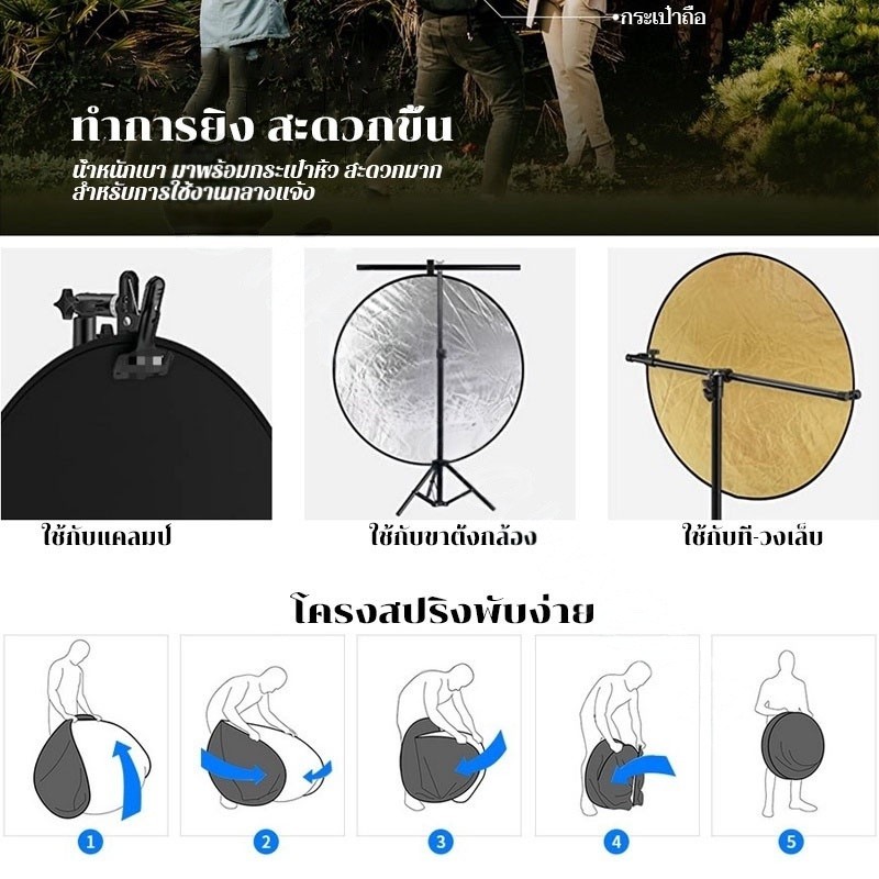 ERORO แผ่นสะท้อนแสง 5 in 1 มีหลายขนาด Reflector พับได้ พร้อมถุงเก็บพกพา