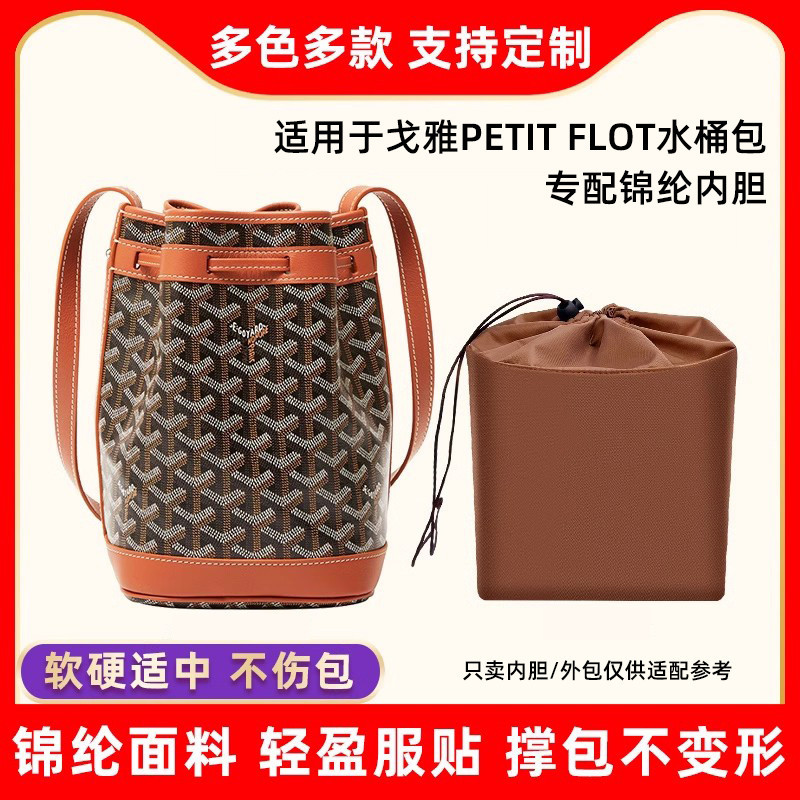 เหมาะสําหรับ Goyard Goyard Petit Flot Bucket Bag Liner Nylon Storage Bag Support Bag Inner Bag Linin