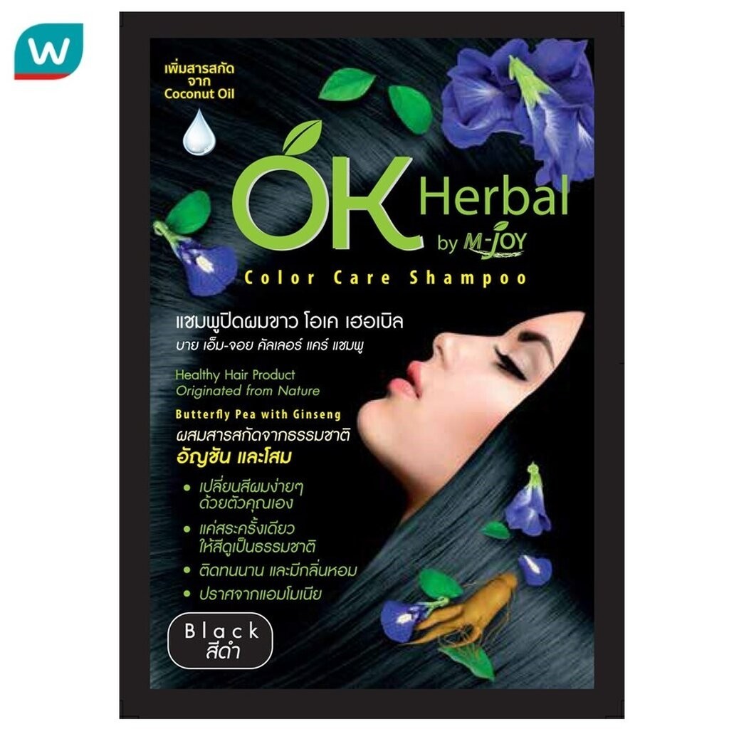 OK Herbal โอเค เฮอเบิล แชมพูปิดผมขาว สีดำ 30 มล. แชมพูปิดผมขาว