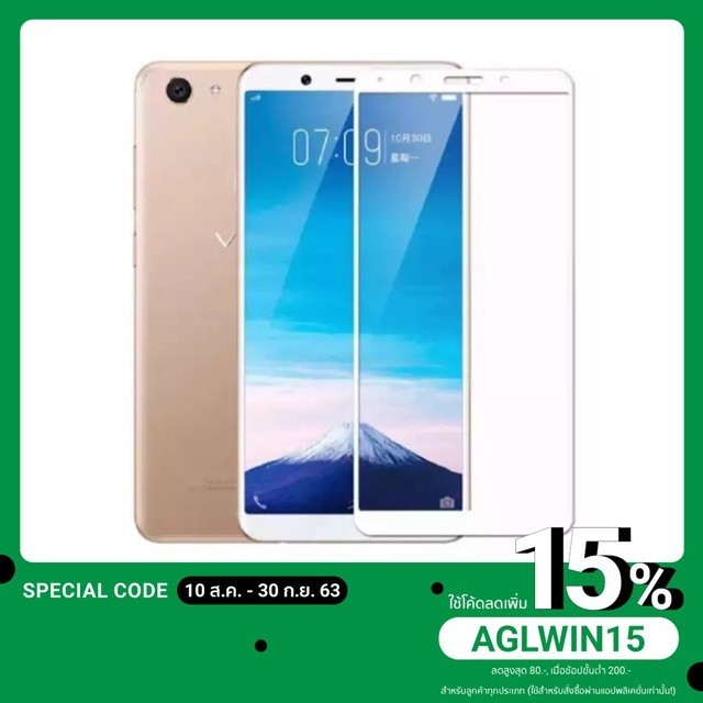 กันแตก ฟิล์มกระจกนิรภัย Vivo Y71 ฟิล์มเต็มจอ ใส่เคสได้ รุ่น Vivo Y71 วีโว่ ฟิมกระจก ฟิล์มขอบขาว ฟิล์