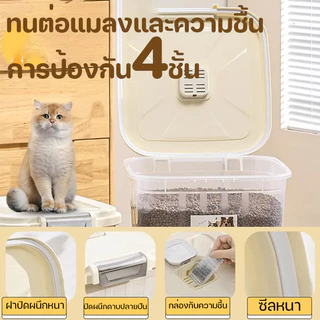 BHQ กล่องเก็บอาหารสัตว์เลี้ยง พร้อมล้อเลื่อนกล่องอาหารสุนัขอาหารถนอมแมว ความรัดกุมความชื้น