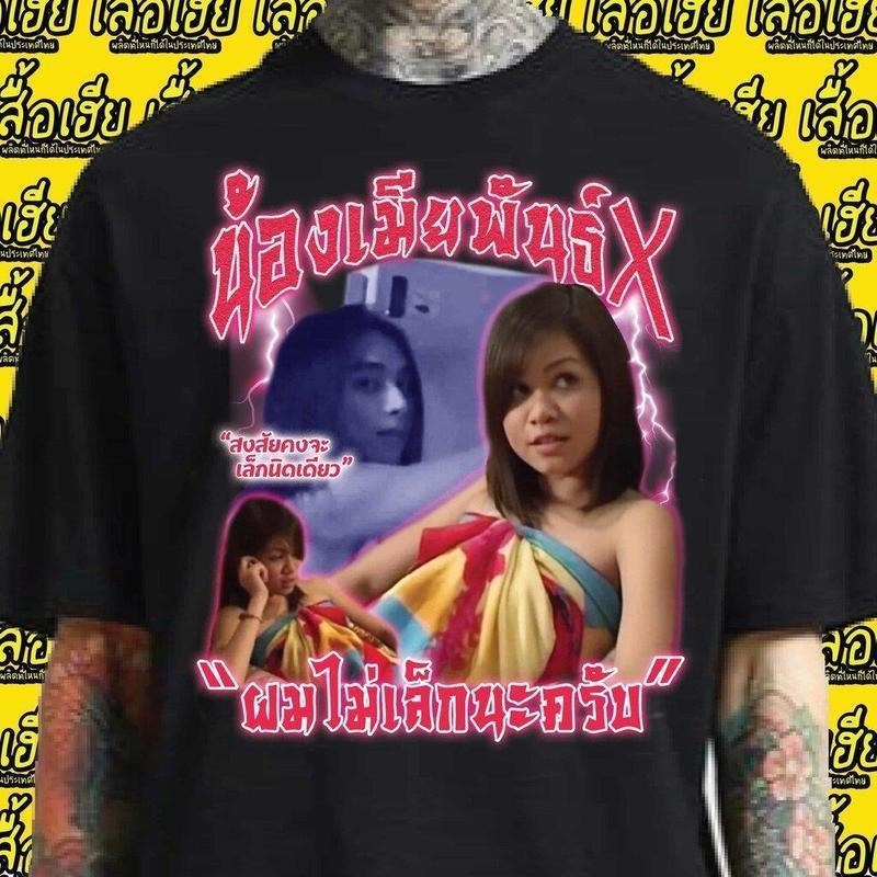 ผ้าฝ้าย 100% เสื้อยืดผ้าฝ้าย(เสื้อเฮีย) เสื้อ น้องเมียพันคมชัจัดส่งออกภายใน 2-3 วัน ผ้าสำลี ผ้าไหม Man ผู้ชาย Clothing