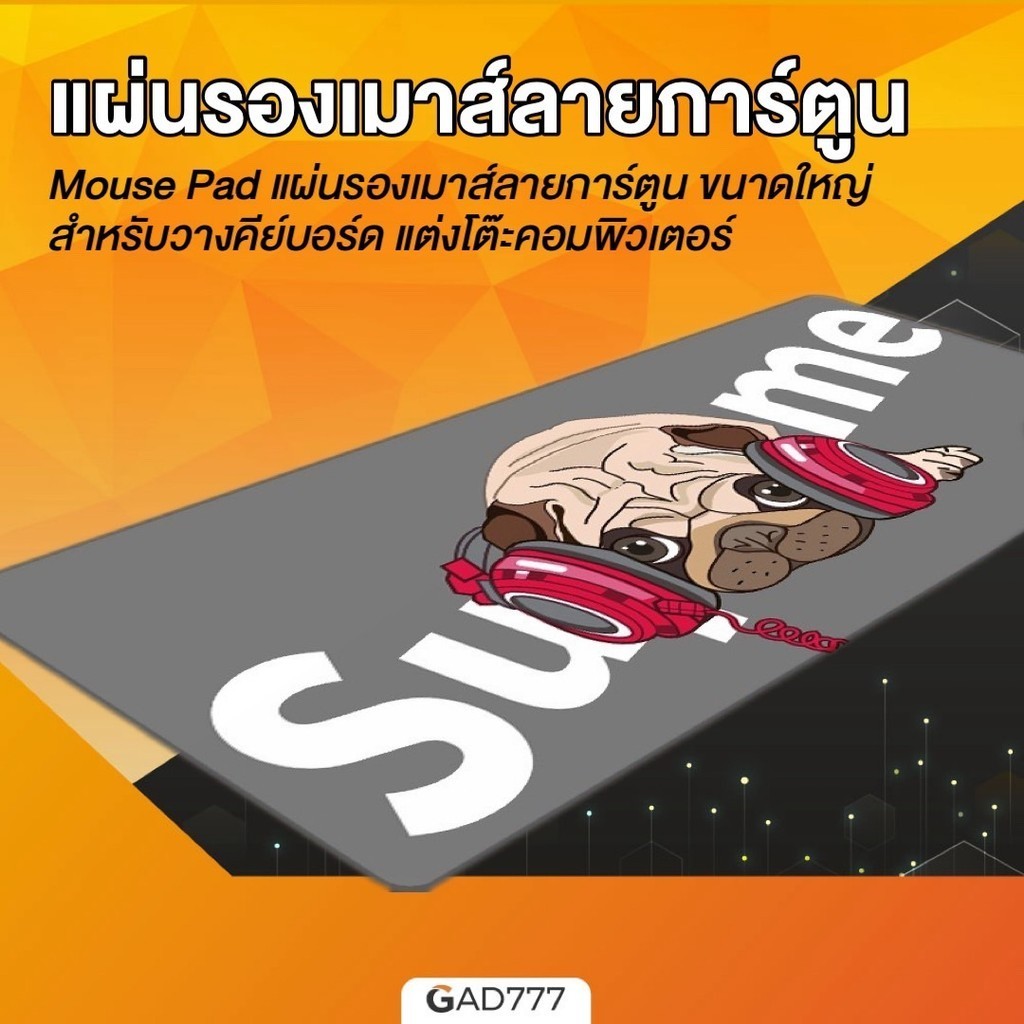 แผ่นรองเมาส์ Mouse Pad [G7_173] ลายการ์ตูนน่ารัก ขนาดใหญ่ 80x30cm. [GAD777]