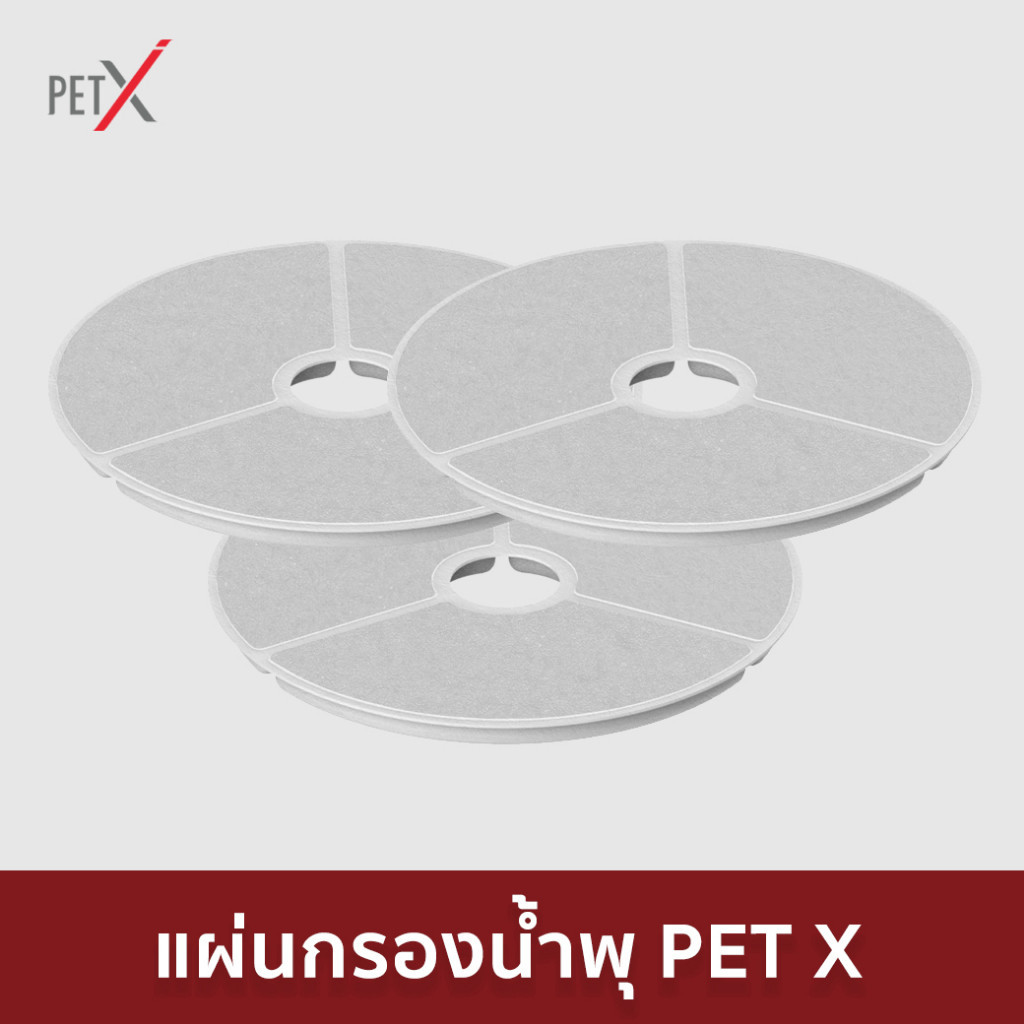 น้ำพุสัตว์เลี้ยง PET X : Fresh Fountain V.1 / Lite Filter แผ่นกรองสำหรับน้ำพุแมว PET X : Fresh Fount