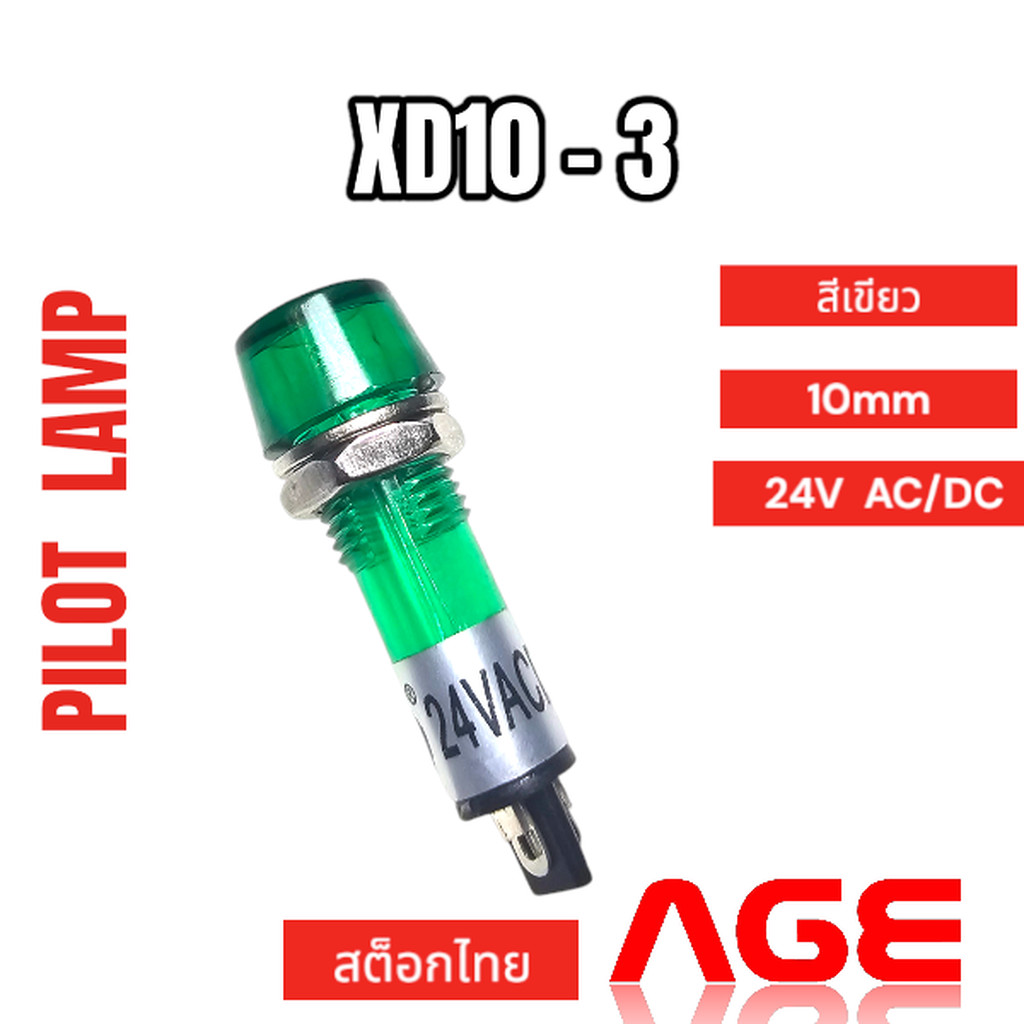 XD10-3 24V AC/DC สีเขียว 10mm หลอดตู้คอนโทรล,Pilot Lamp Green 24V AC/DC,10mm