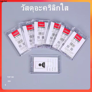- กรอบใส่การ์ดอะคริลิค ซองใส่บัตรห้อยคอ ที่ใส่บัตรพนักงงาน สายคล้อง โซ่ไข่ปลา ที่ใส่การ์ด กรอบบัตร เฟรมการ์ด id card