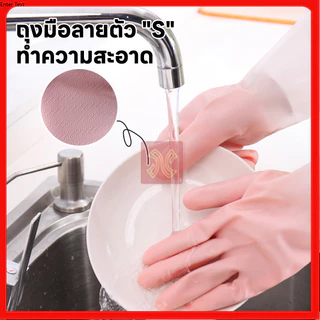 ถุงมือล้างจาน ถุงมือซิลิโคน pvc วัสดุซิลิโคน มีหลายสีให้เลือก แนบสนิทกับผิว ไม่เละมือ ทำความสะอาดง่าย