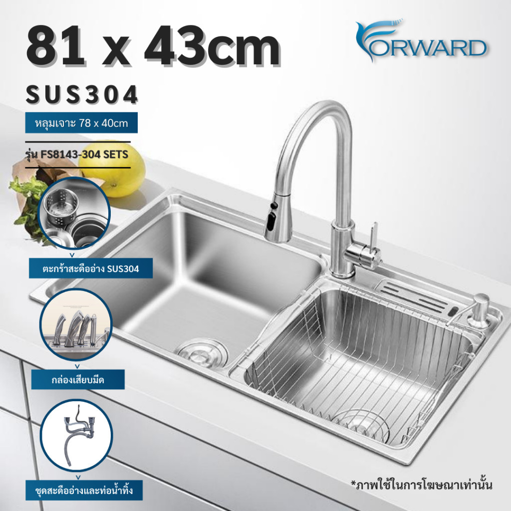 ที่ล้างจาน ซิงค์ล้างจาน อ่างล้างจาน อ่างล้างจานสแตนเลส ซิงค์สแตนเลส ขนาด81*43cm Kitchen sink รุ่น FS