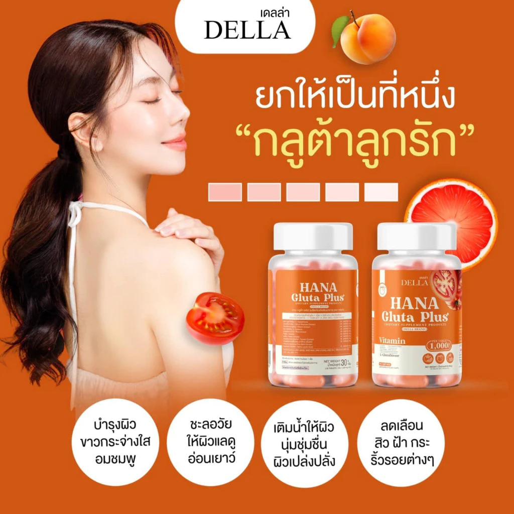 HANA Gluta Plus กลูต้าพลัส ลดสิว ฝ้า กระ รอยด่างดำ เล็บสุขภาพดี thumbnail 8