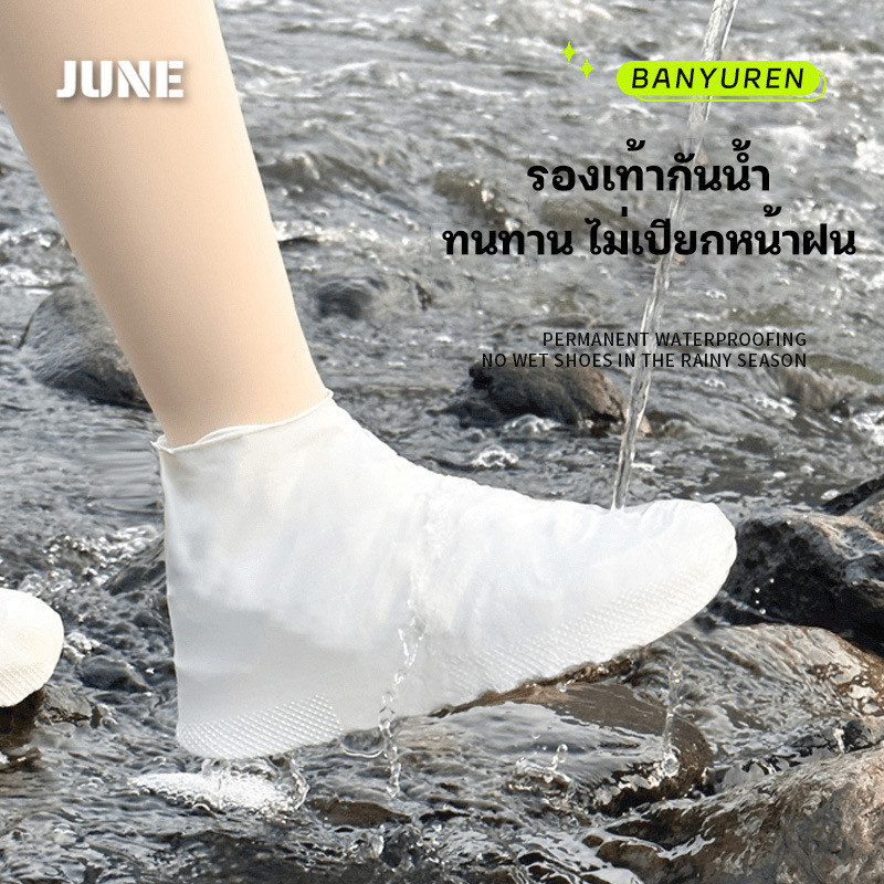 ซิลิโคนหุ้มรองเท้า ซิลิโคนกันรองเท้าเปียก กันน้ำและกันลื่น ถุงคลุมรองเท้ากันฝน รองเท้ากันฝน ที่ครอบรองเท้ากันฝน
