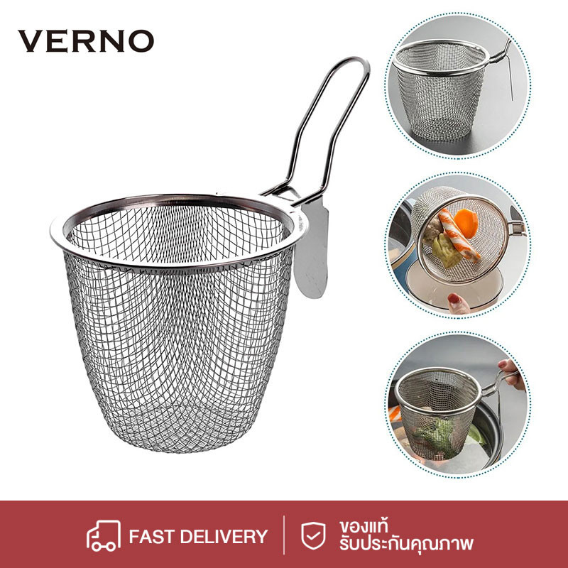 VERNO เครื่องใช้บนโต๊ะอาหารห้องครัว ช้อนกรองตาข่าย อุปกรณ์ทำอาหารทำอาหาร ด้ามจับแบบยาว ตะกร้ากรองสำหรับทอด ของใหม่ ตักก๋ ราคา ถูกที่สุด ดีลบีเคเค