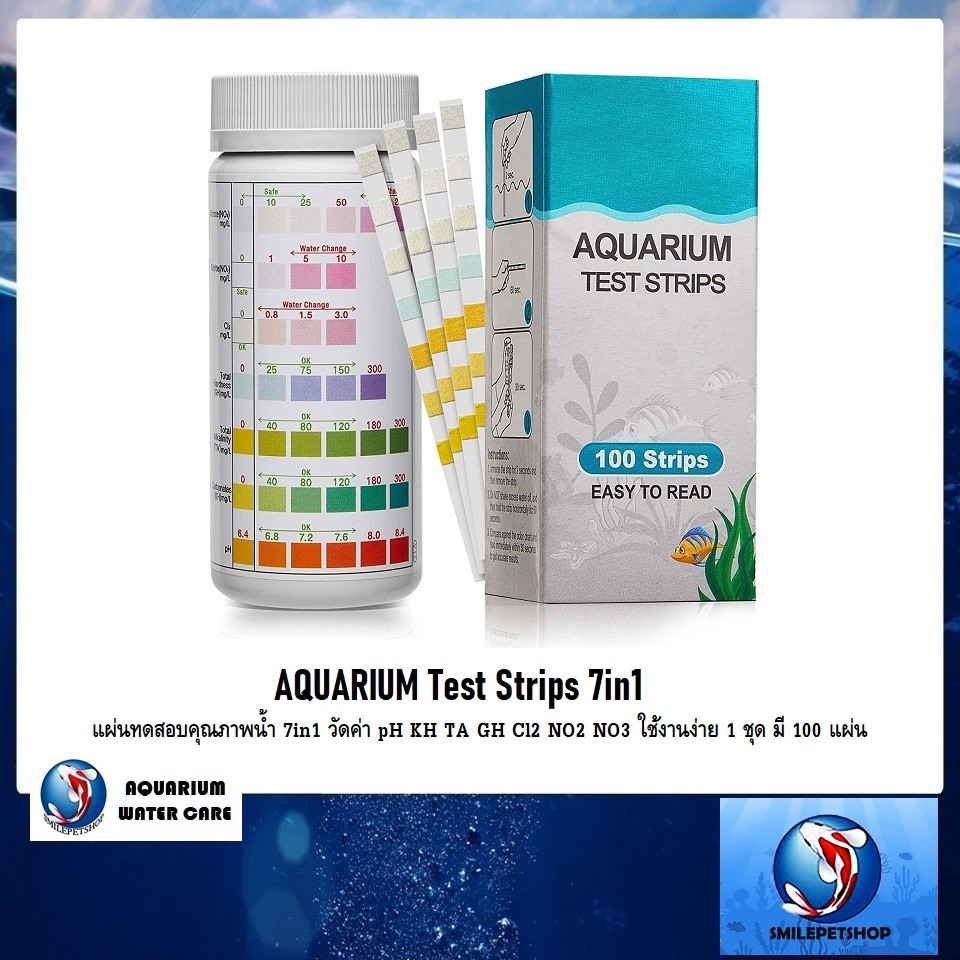 เครื่องวัดคุณภาพ AQUARIUM Test Strips 7in1(แผ่นทดสอบคุณภาพน้ำ 7in1 วัดค่า pH KH TA GH Cl2 NO2 NO3