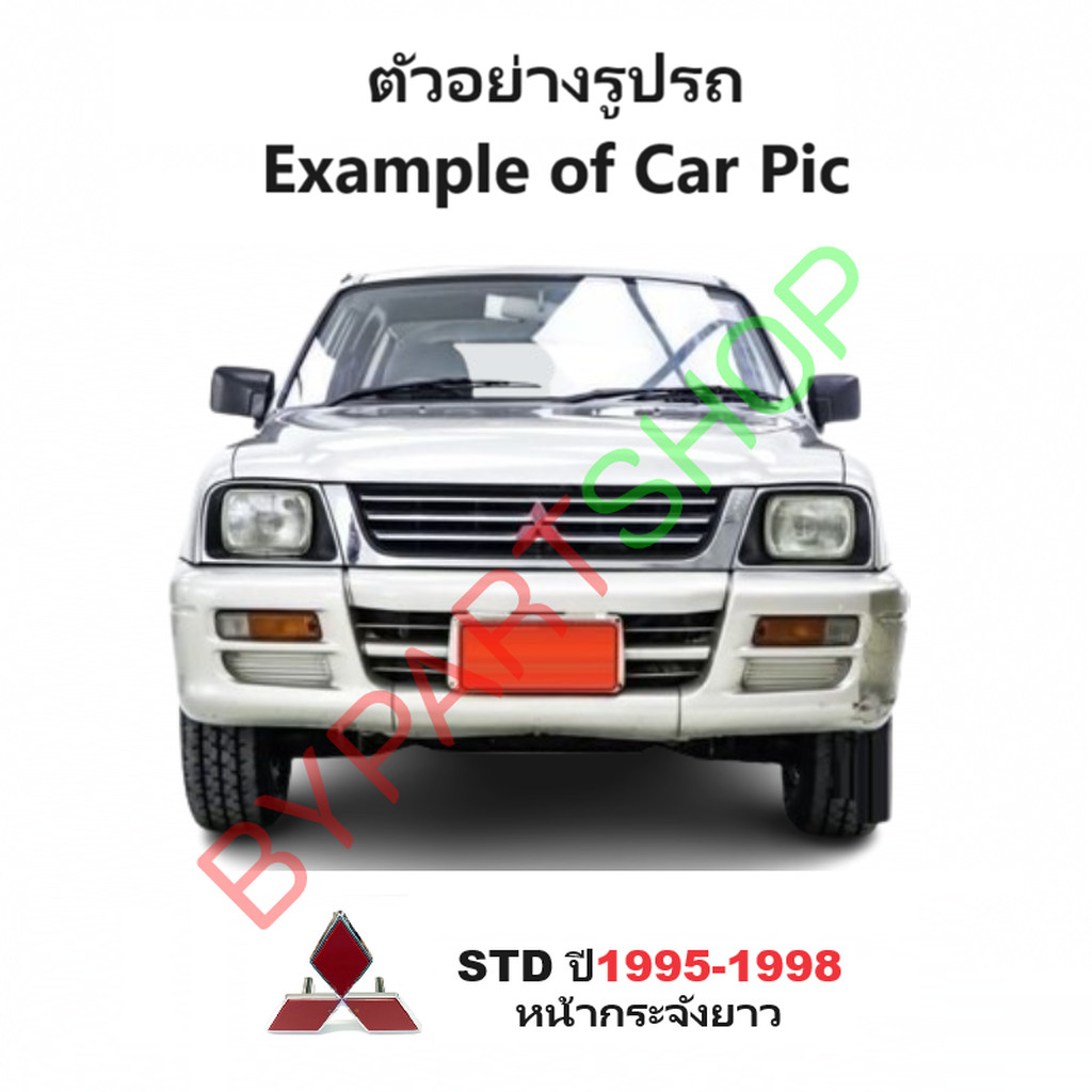 โลโก้หน้ากระจัง MITSUBISHI STRADA (สตราด้า) ทุกรุ่น ทุกโฉม -กรุณาเลือกปี- - รูปที่ 2