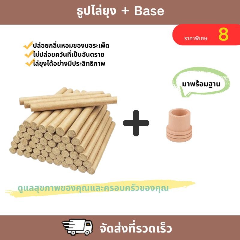แท่งกันยุงกลุ้ม ขดลวดไล่ยุง ผลิตจากวัสดุโกฐจุฬาลัมพาธรรมชาติ ปลอดภัยต่อคนและสัตว์เลี้ยง รสชาติเข้มข้นยิ่งขึ้น