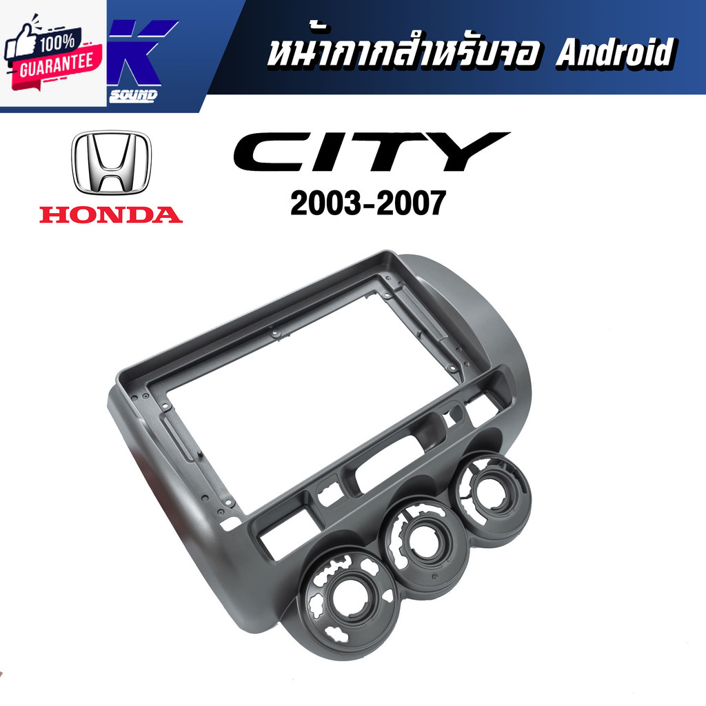 หน้ากากขนาด 9 นิ้ว รุ่น Honda City 2003-2007  สำหรัติดจอรถยนต์ วัสดุคุณภาพดี ชุดหน้ากากขนาด 9 นิ้ว +