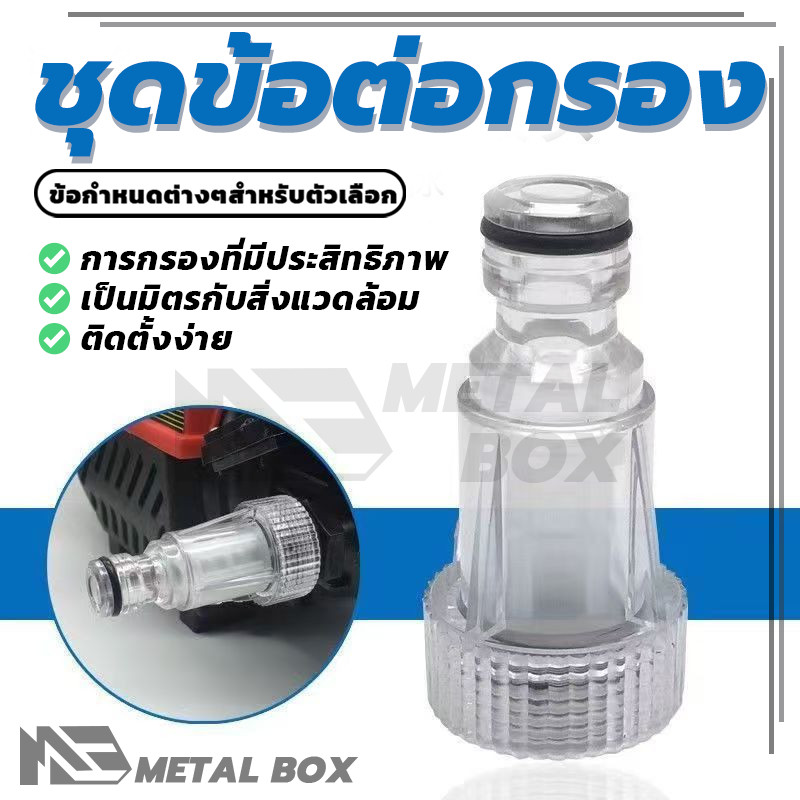เครื่องปั๊มอัดฉีด ตัวกรองปั๊มอัดฉีด ขนาด3/4(6หุน)  ราคาไม่แพง กันน้ำซึม สามารถถอดออกมาล้างได้ สวมเร็ว