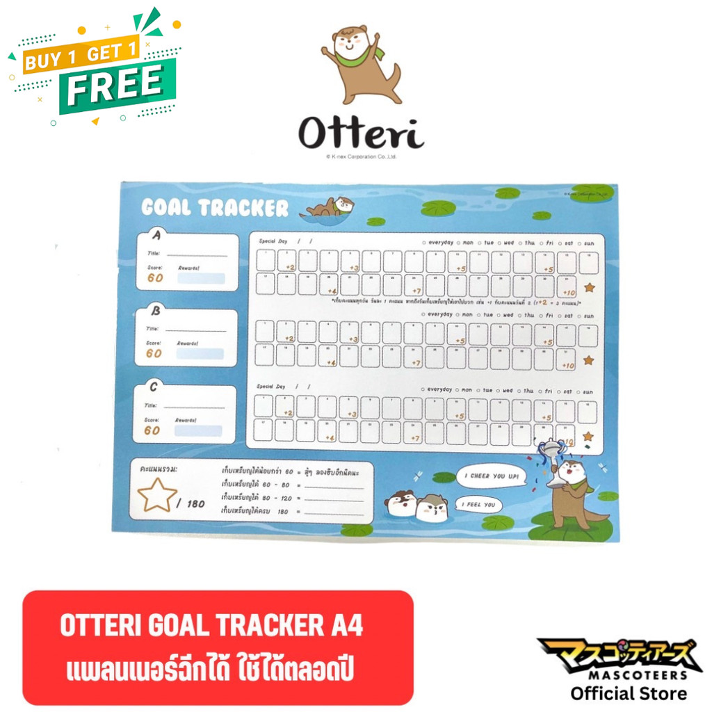 [1แถม1] OTTERI แพลนเนอร์ Goal Tracker planner ขนาดA4