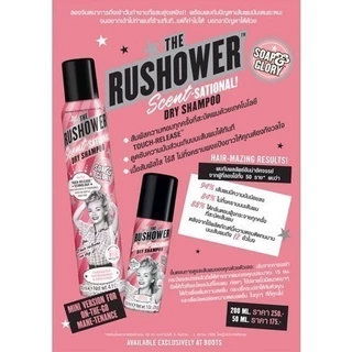 ของแท้ 🔥 Soap and Glory Dry Shampoo สเปรย์สระผมกลิ่นหอมเย้ายวน ดูด ซับความมันโซพแอนด์กลอรี่ SOAP & GLORY