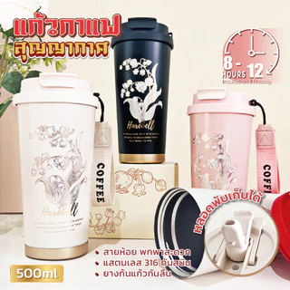 แก้วกาแฟ เก็บความเย็น เก็บอุณหภูมิ มีฝาปิด แก้วเก็บร้อน/เย็น 500MLพร้อมสายคล้องซีลซิลิโคน ป้องกันการรั่วซึม ขนาดพกพาง่าย