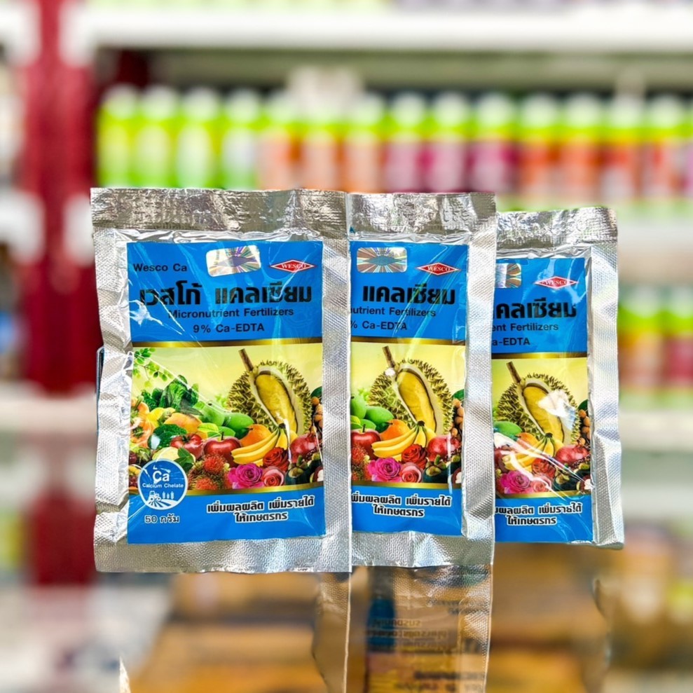 เวสโก้ แคลเซียม 9% (ขนาด 50 กรัม) EDTA คีเลตอีดีทีเอ #เวสโก้ แคลเซียม ช่วยทำให้ต้นแข็งแรง