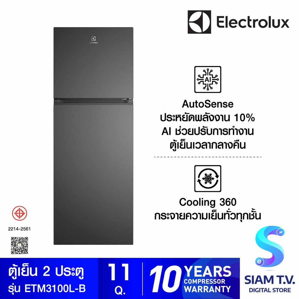 ELECTROLUX ตู้เย็น2ประตู11Q AI สีดำ รุ่นETM3100L-B โดย สยามทีวี by Siam T.V.
