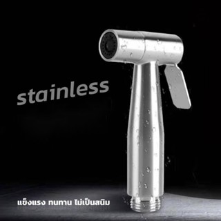 หัวฉีดชำระ สแตนเลส 304 แท้ รับประกันคุณภาพ ที่ฉีดก้น หัวฉีดส…