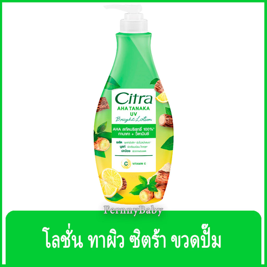 FernnyBaby ซิตร้า โลชั่น Citra Lotion 300ML AHA Tanaka UV โลชั่นบำรุงผิว รุ่น โลชั่น ซิตร้า ขวดปั๊ม สีเขียว ทานาคา ยู...