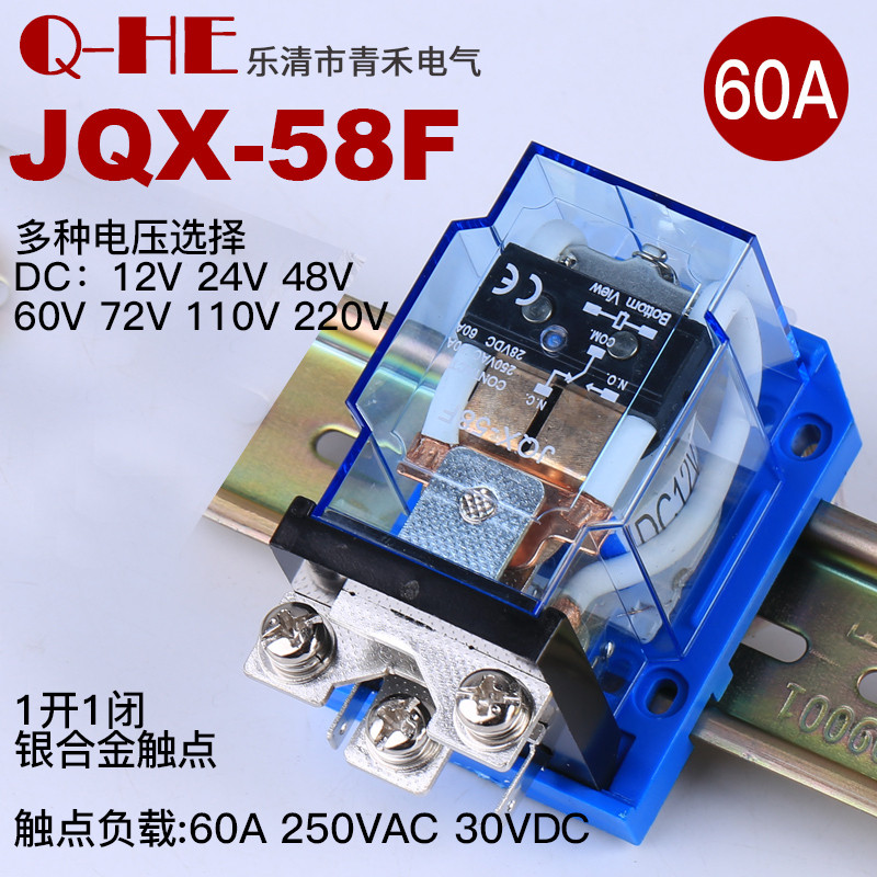 Jqx-58f/1z กระแสไฟสูง 60A พลังงานสูง WJ180 รีเลย์ 12V 24V 220V-40F-60F-63F