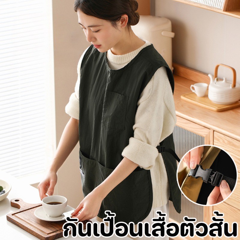 <พร้อมส่ง>ผ้ากันเปื้อน กันเปื้อนเสื้อตัวสั้น กันน้ํามัน ได้หลายกระเป๋า ง่ายและปรับได้ชุด ป้องกันคราบน้ำมัน